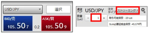 DMMFXの取引画面