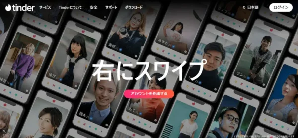 tinder