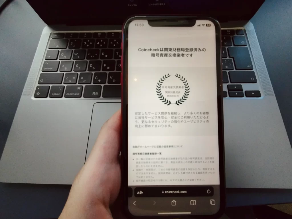 金融庁・財務局の登録を受けているか