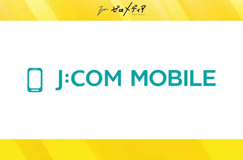 J:COMモバイル