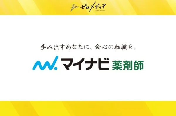 マイナビ薬剤師