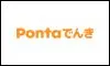pontaでんき