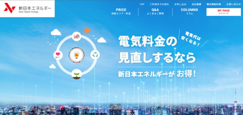 新日本エネルギー