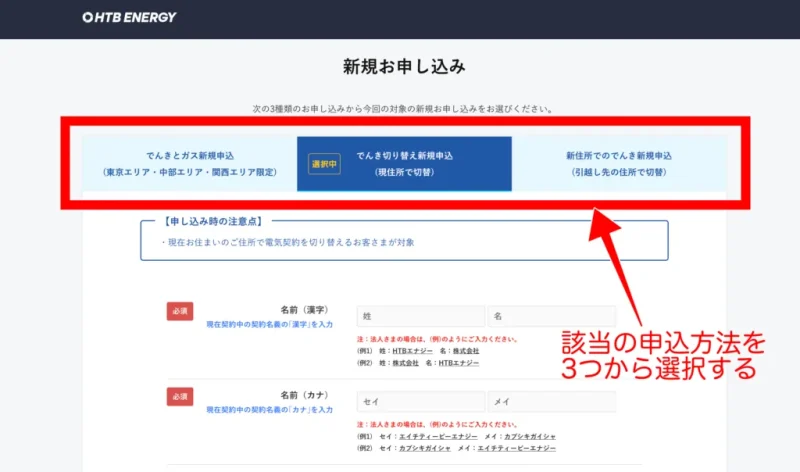 申し込みの流れ