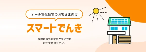 CDエナジーダイレクト