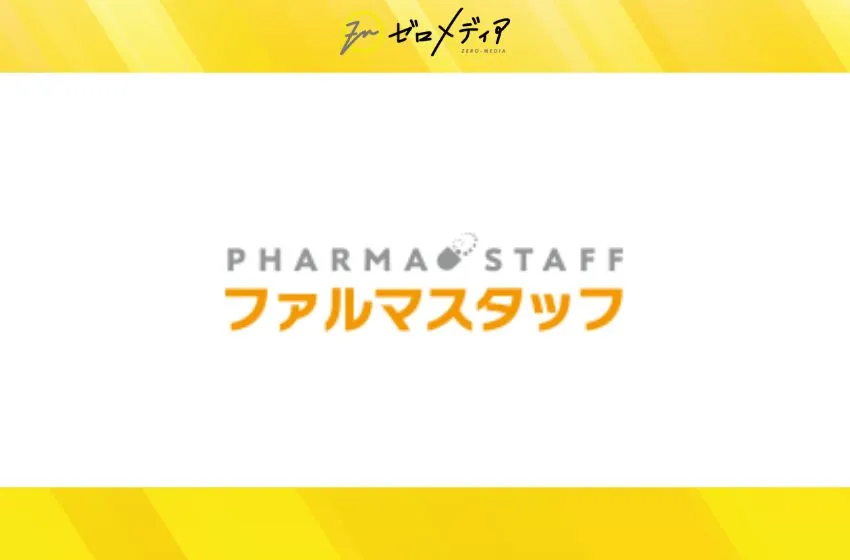 ファルマスタッフ