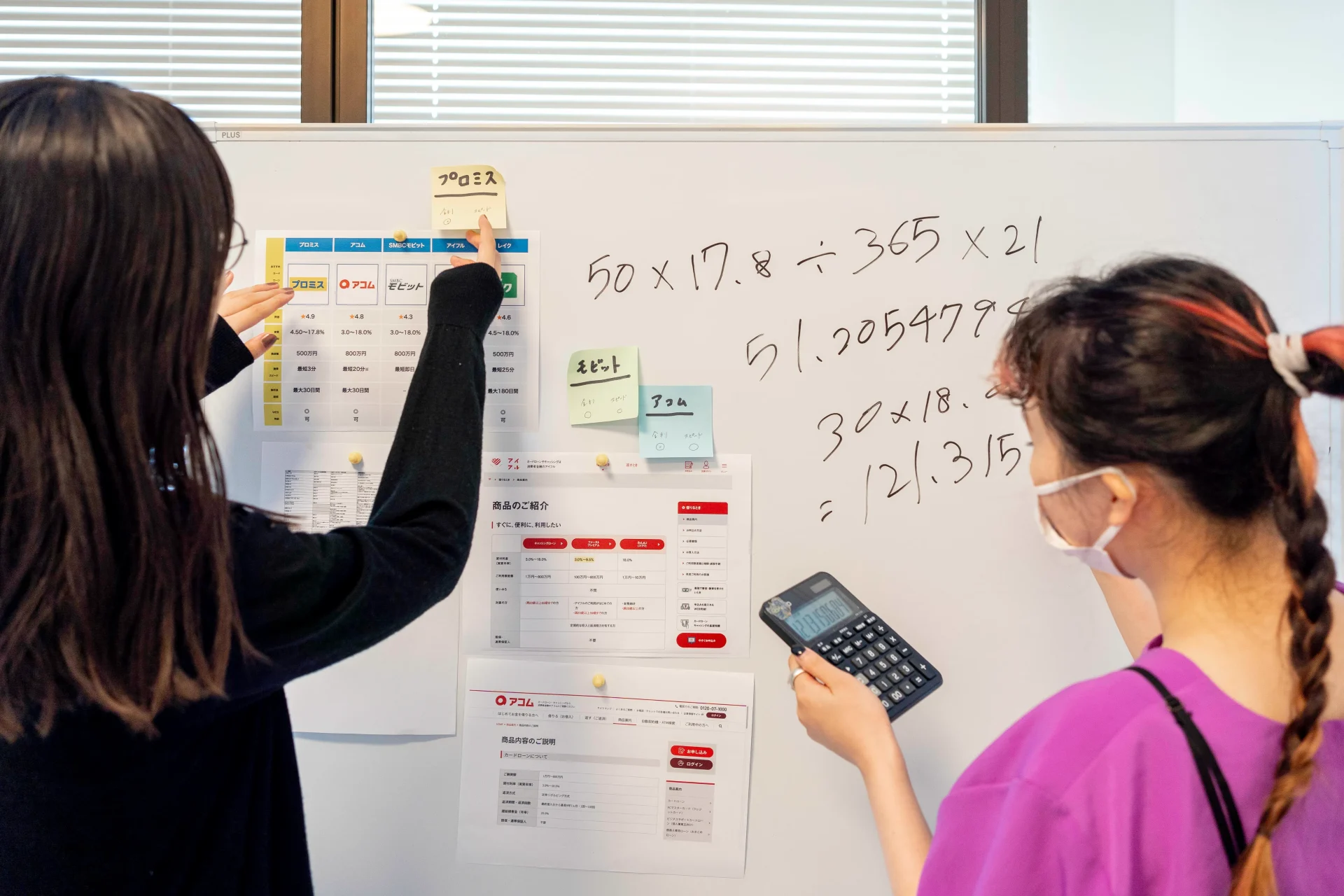 カードローン　検証