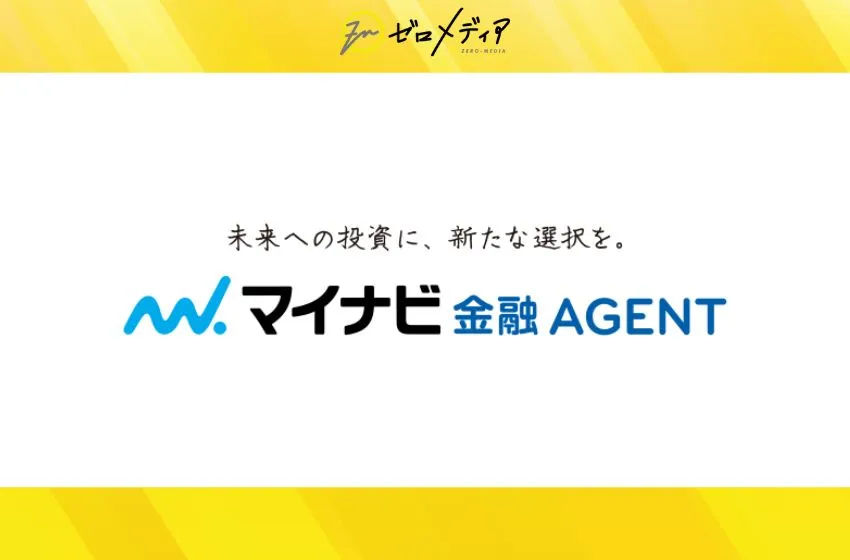 マイナビ金融エージェント