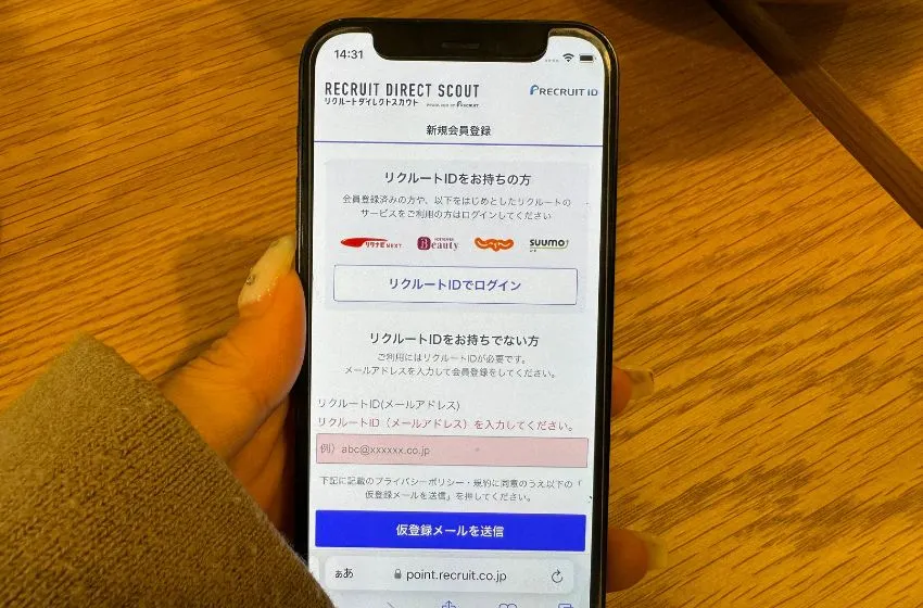 リクルートダイレクトスカウト　登録画面