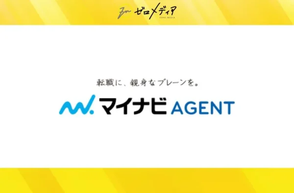 マイナビエージェント不動産