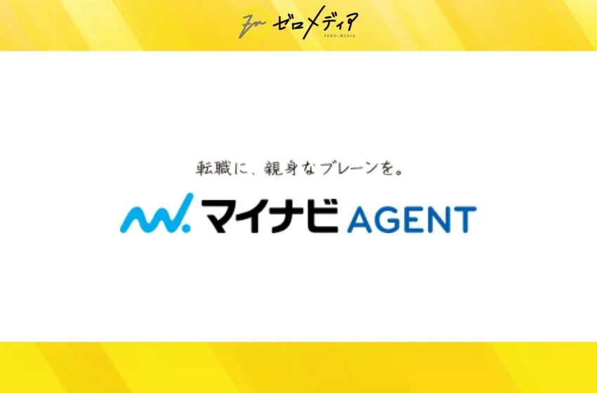 マイナビエージェント不動産