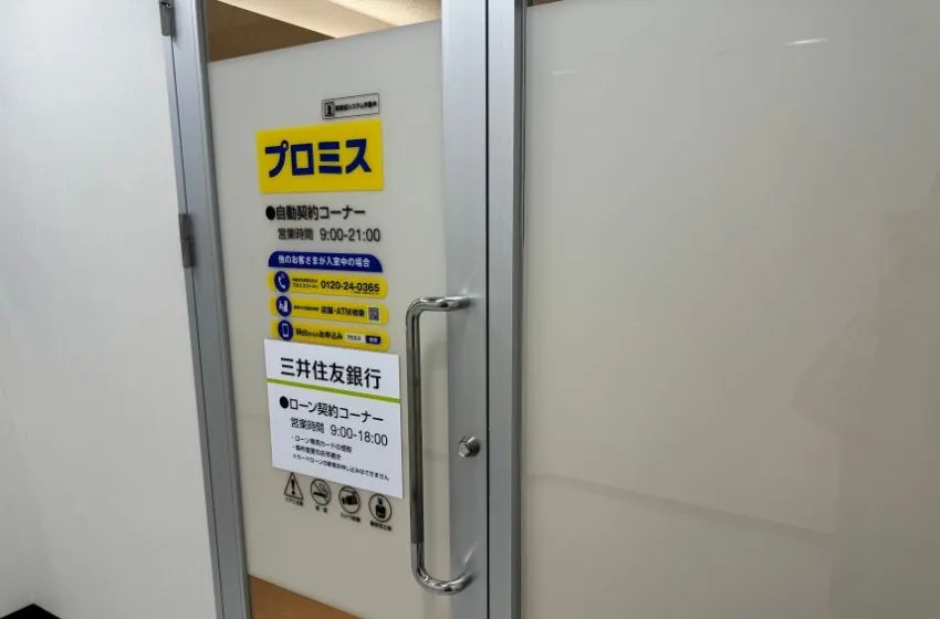 プロミス