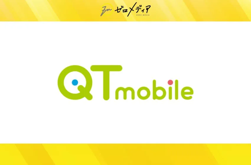 QTモバイル