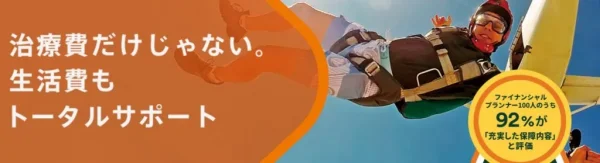 fwd富士生命