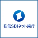 住信SBIネット銀行