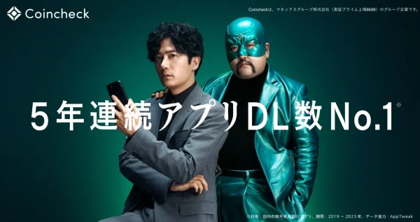 コインチェックTOP画像