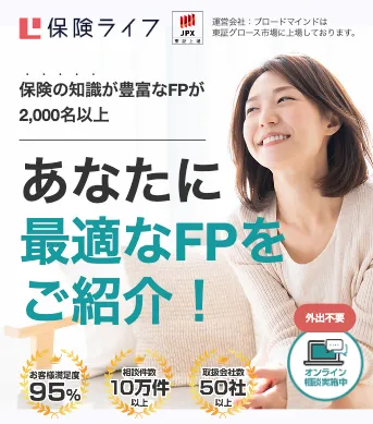 保険ライフ