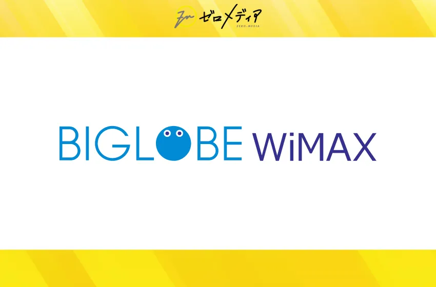 BIGLOBE WiMAX