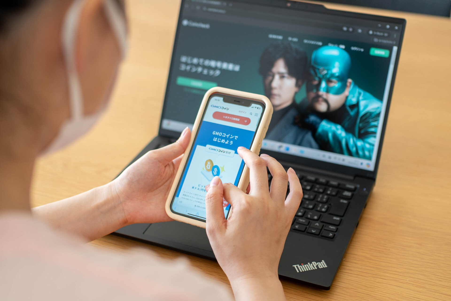仮想通貨　検証