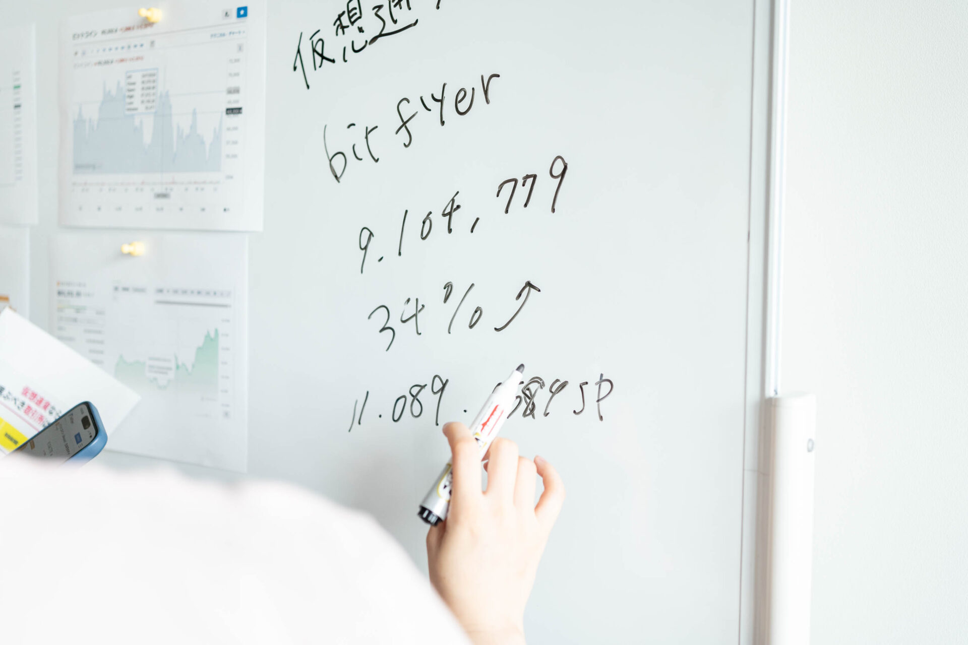 仮想通貨　検証