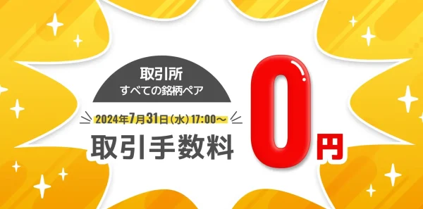ビットトレードTOP画像