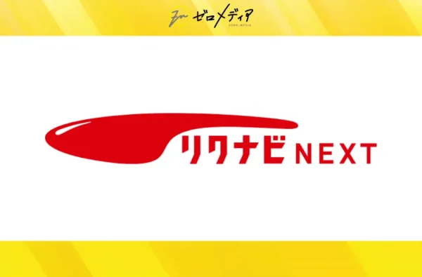 リクナビnext