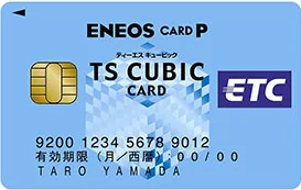 ENEOSETCカード