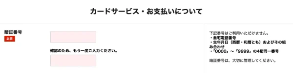 三井住友カードNL