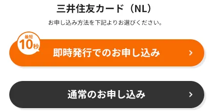 三井住友カードNL