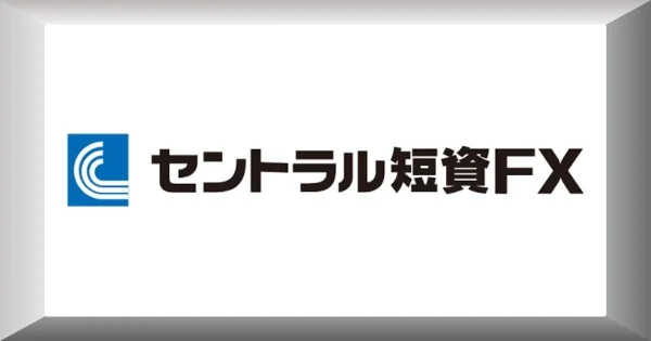セントラル短資FX ロゴ