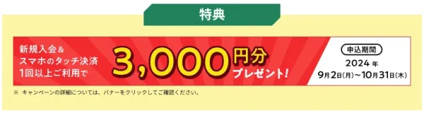 住友カード