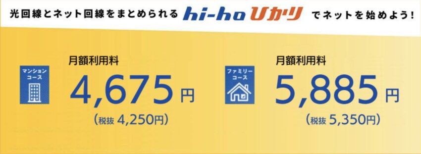 hi-hoひかり