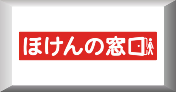 ほけんの窓口サイドバーロゴ