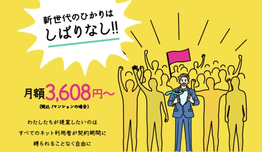 おてがる光