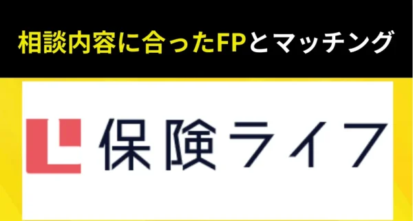 保険ライフ紹介