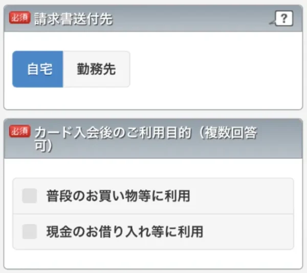 楽天カード