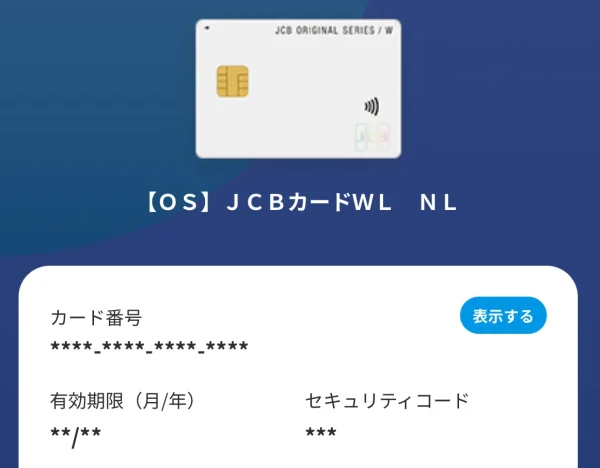 JCBカードW