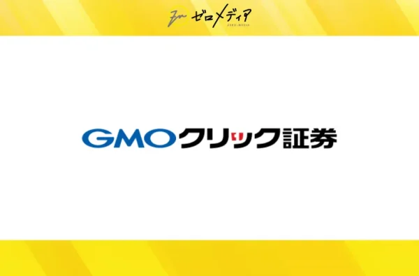 GMOクリック証券