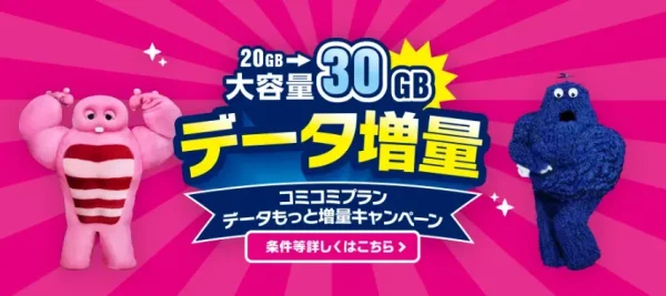 UQmobile