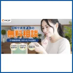 FPコア