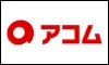 アコム