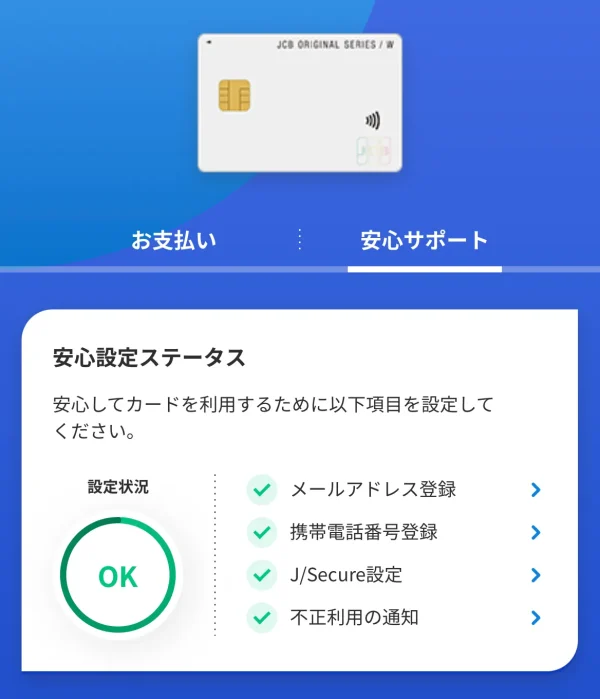 JCBカードW