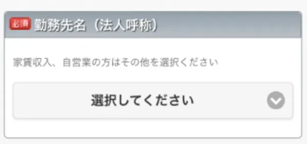 楽天カード