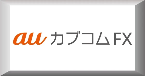 auカブコムFX ロゴ