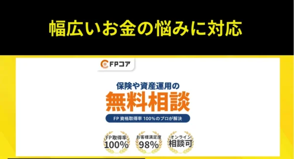 FPコア紹介