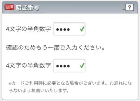 楽天カード