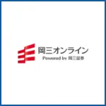 岡三オンライン