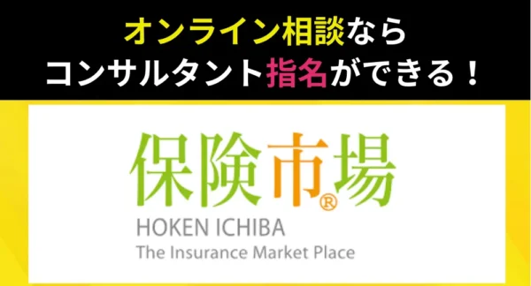 保険市場紹介