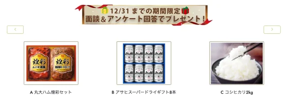 保険無料相談.com