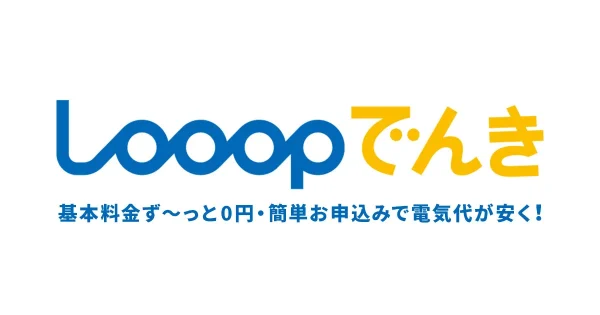ループ電気ロゴ